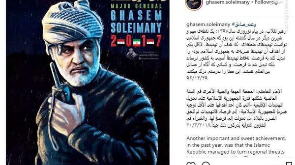 عکس حاج قاسم اینستاگرام