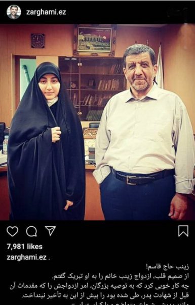 عکس حاج قاسم اینستاگرام