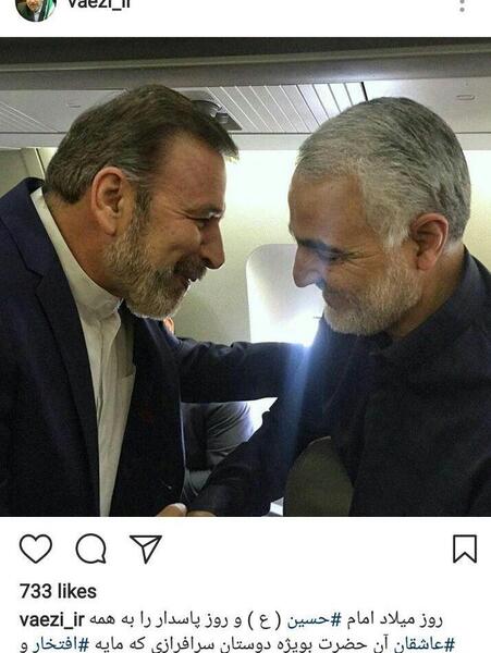 عکس حاج قاسم اینستاگرام