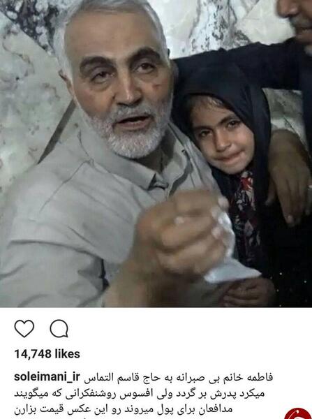 عکس حاج قاسم اینستاگرام