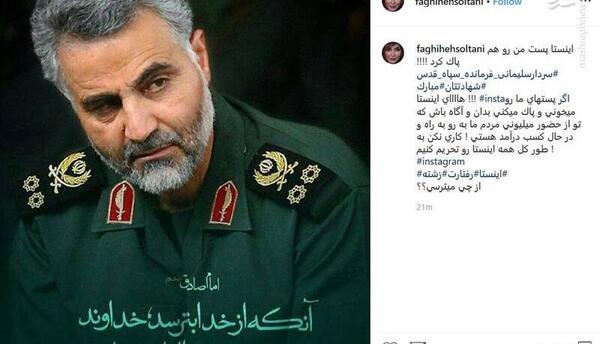 عکس حاج قاسم اینستاگرام