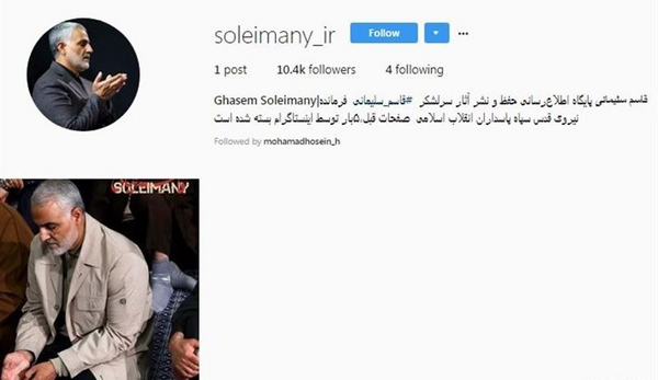 عکس حاج قاسم اینستاگرام