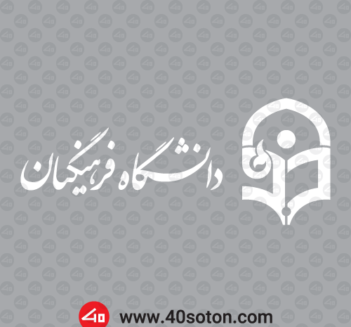 عکس لوگو فرهنگیان
