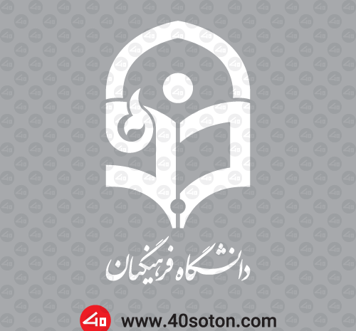 عکس لوگو فرهنگیان