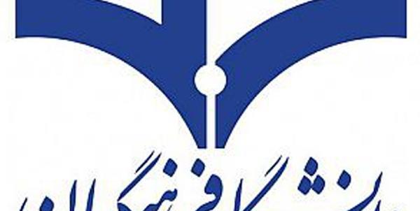 عکس لوگو فرهنگیان