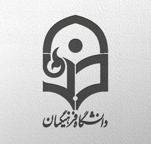 عکس لوگو فرهنگیان
