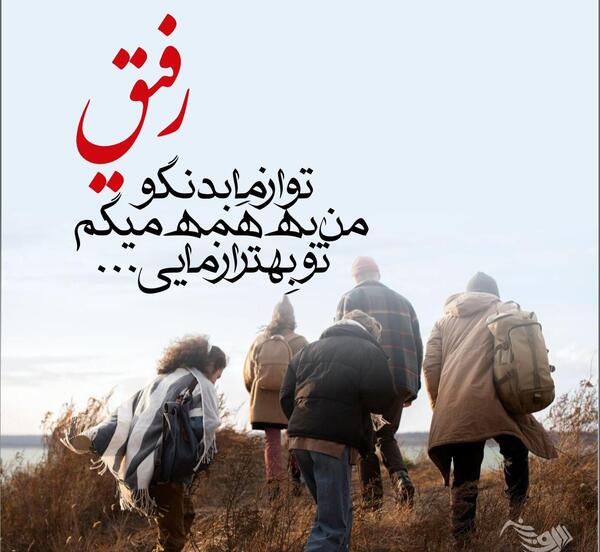 عکس سه نفره رفیق بدون متن