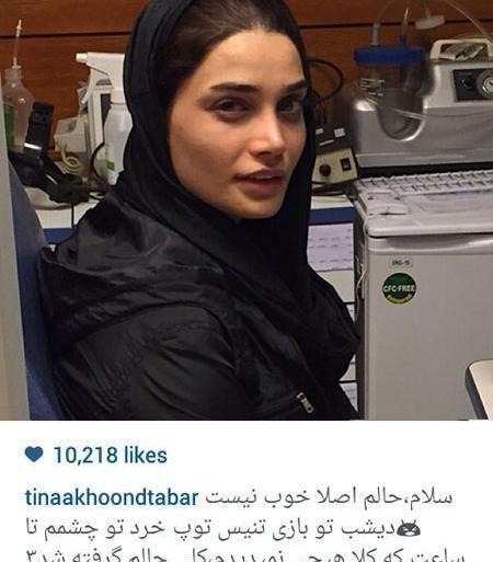 عکس تینا انتظاری