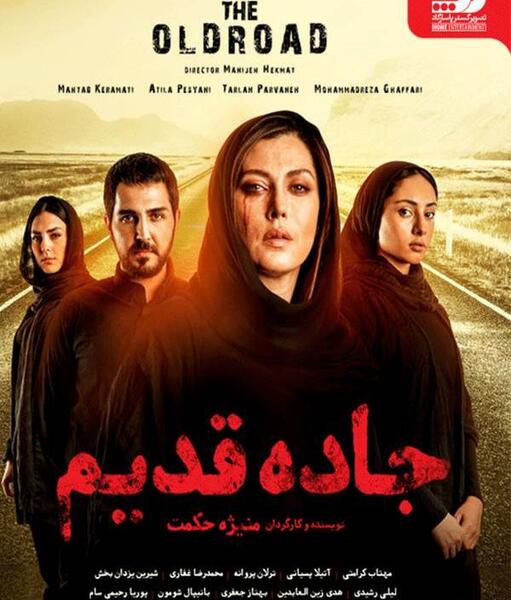 عکس قدیمی بهناز جعفری