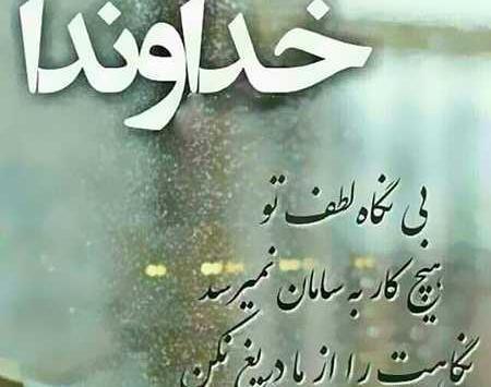 عکس نوشته خدایا شکرت بابت آدمهای خوب زندگیم