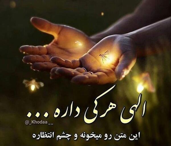 عکس نوشته خدایا شکرت بابت آدمهای خوب زندگیم