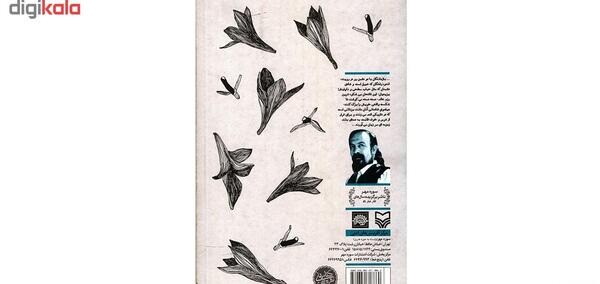 عکس کتاب طلسم