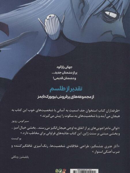 عکس کتاب طلسم
