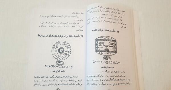 عکس کتاب طلسم