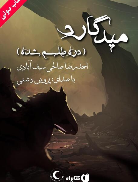 عکس کتاب طلسم