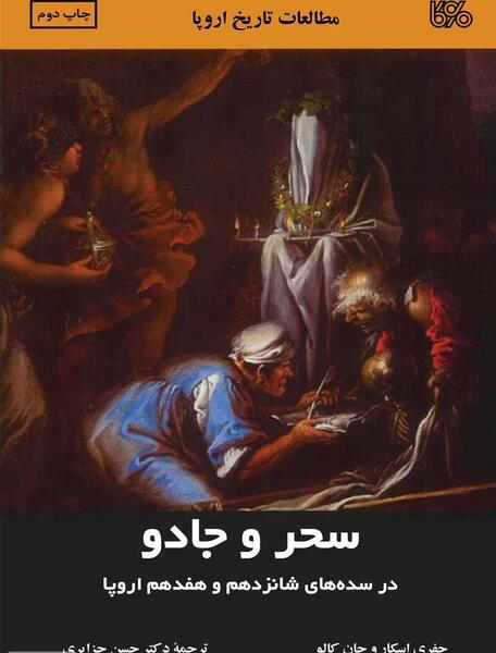 عکس کتاب طلسم