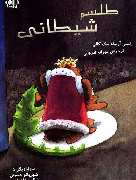 عکس کتاب طلسم