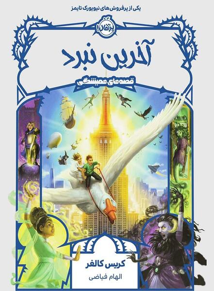 عکس کتاب طلسم