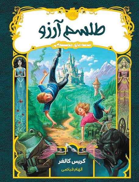 عکس کتاب طلسم