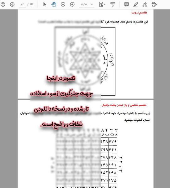 عکس کتاب طلسم