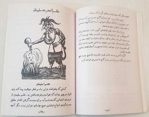 عکس کتاب طلسم
