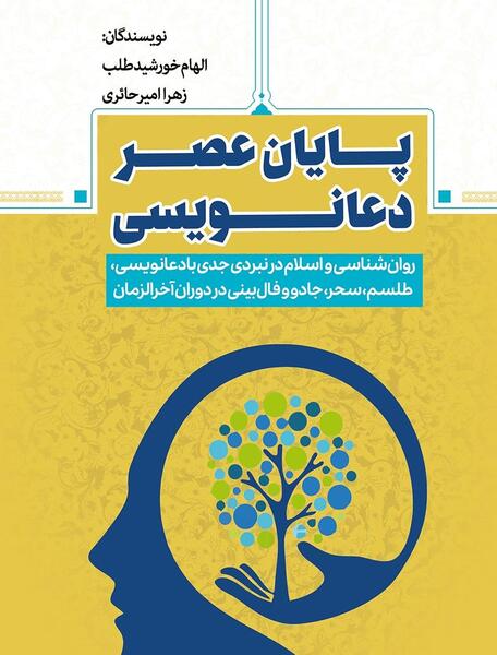 عکس کتاب طلسم