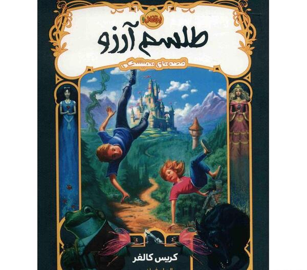 عکس کتاب طلسم