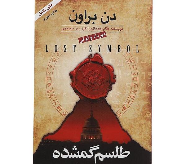 عکس کتاب طلسم