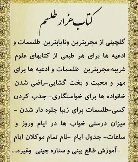 عکس کتاب طلسم