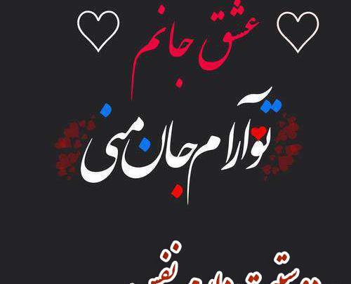 عکس نوشته اسم نفس