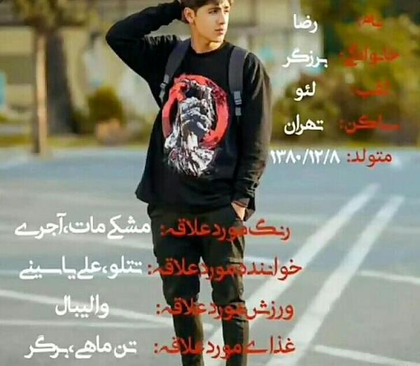 عکس جدید رضا برزگر