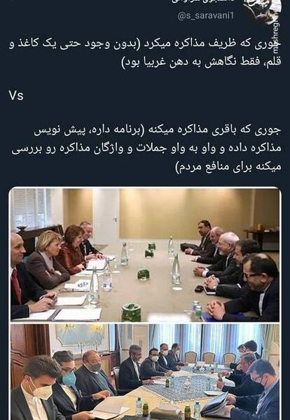 عکس سوتی ظریف در مذاکرات
