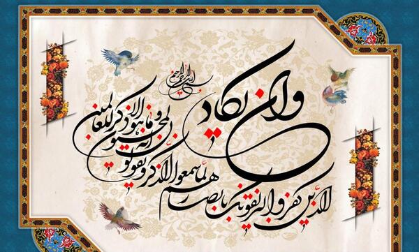 عکس نوشته های ناب قرانی