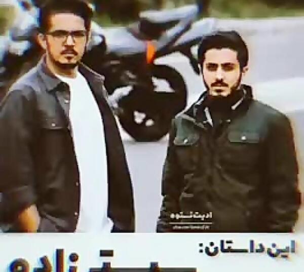 عکس مجید نوروزی و علی افشار
