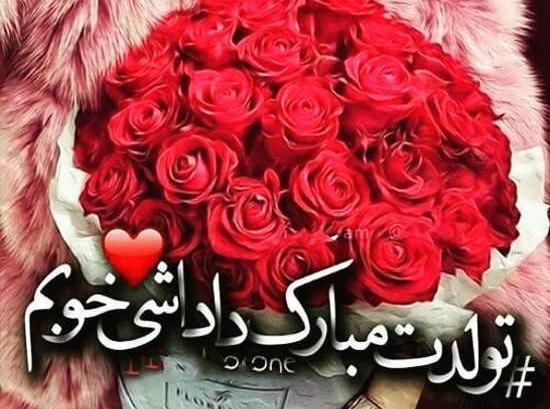 عکس نوشته داداش حسن