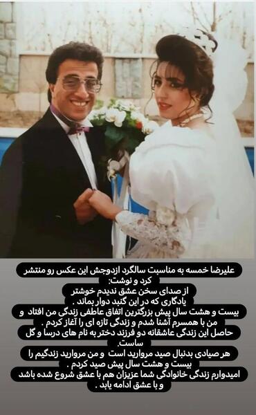 عکس سالگرد ازدواج سارا و نیکا