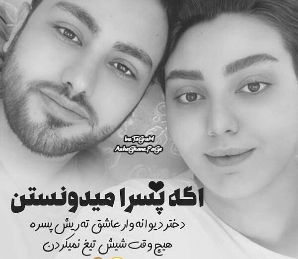 عکس ته ریش برای پروفایل