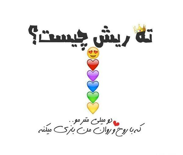 عکس ته ریش برای پروفایل