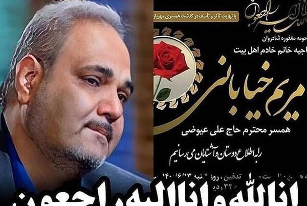 عکس مادر جواد خیابانی