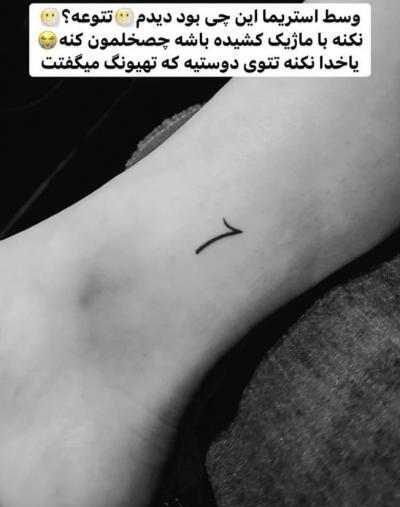 عکس تتوی تهیونگ
