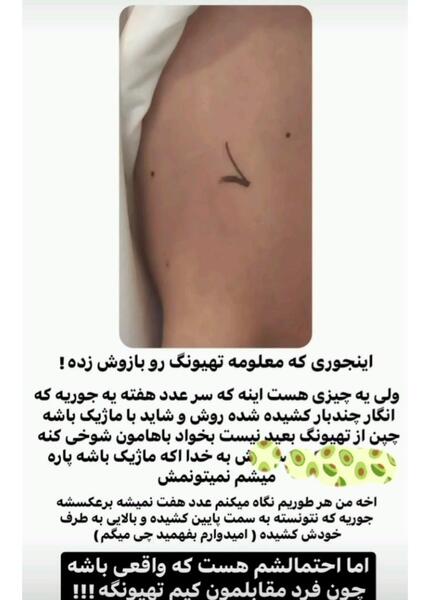 عکس تتوی تهیونگ