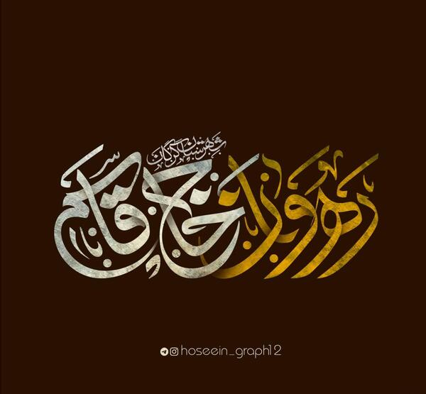عکس لوگو حاج قاسم