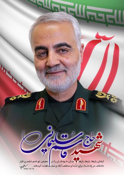 عکس لوگو حاج قاسم