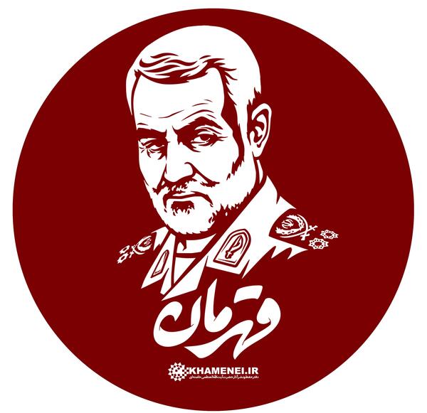 عکس لوگو حاج قاسم