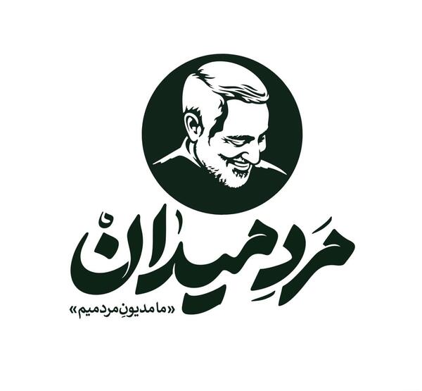 عکس لوگو حاج قاسم