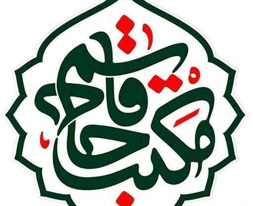 عکس لوگو حاج قاسم