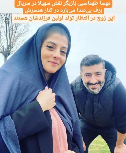 عکس مینا طهماسبی