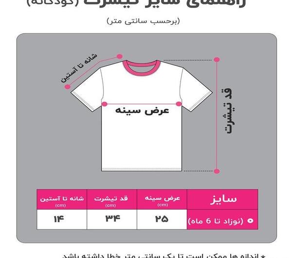 عکس تیشرت نوزاد