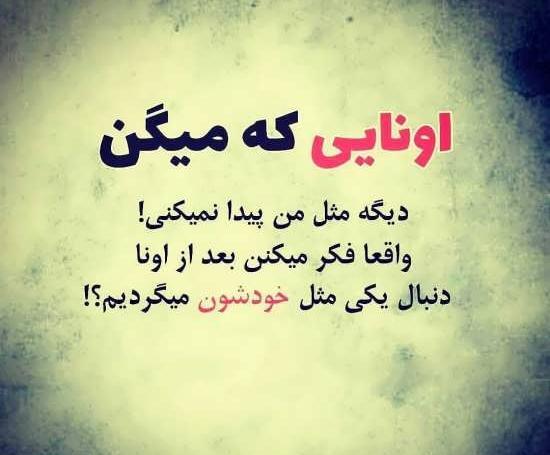 عکس نوشته شعر سنگین