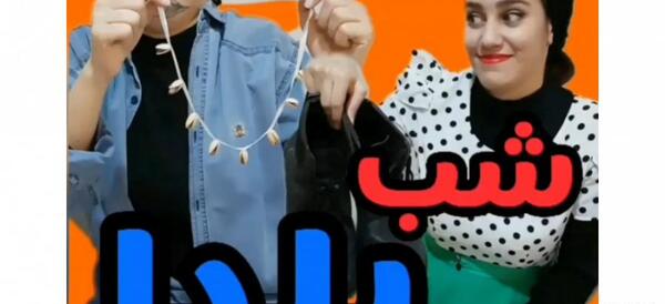 عکس نوشته شب یلدا جوک